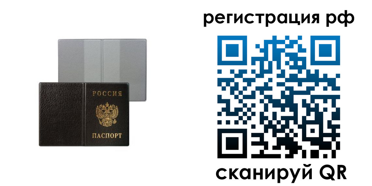 временная регистрация собственник в Чебаркуле